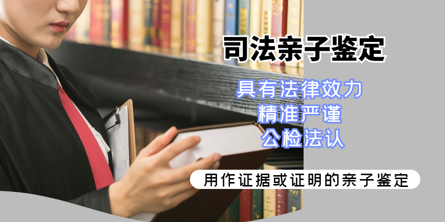 哈尔滨合法司法亲子关系鉴定收费标准汇总(附2024最新价格一览)